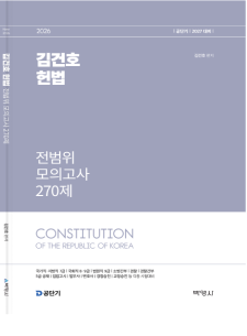 교재