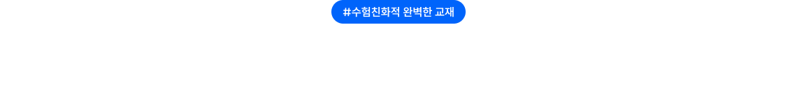 시각적으로 헌법을 이해할 수 있는 비교불가 교재!