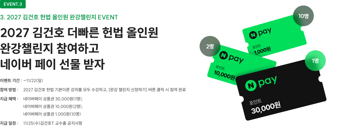 올인원 완강챌린지 이벤트