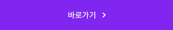 바로가기
