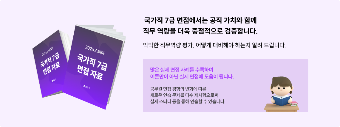 7급 전문 자료