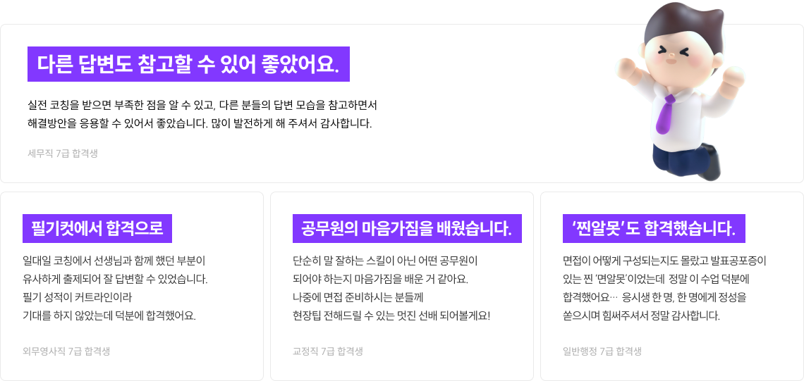 합격생 후기