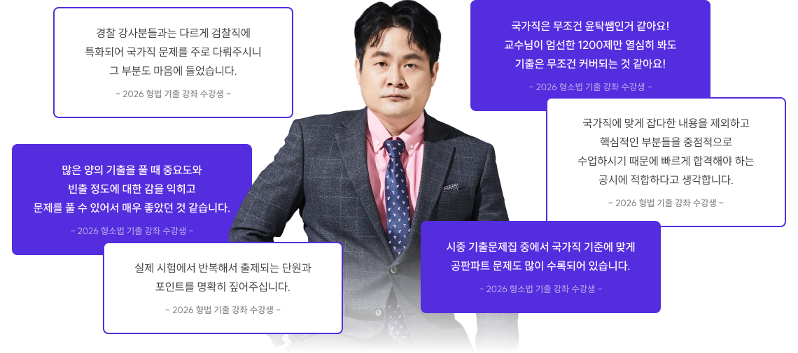 이윤탁 기출 학습