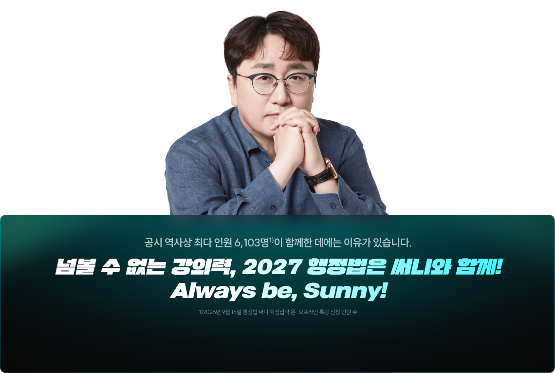 Always be Sunny