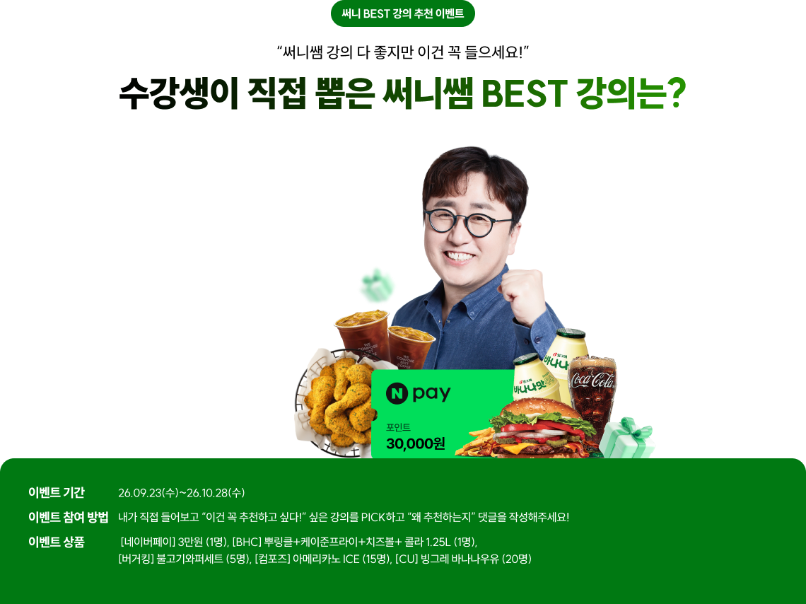 실시간 순위 이벤트