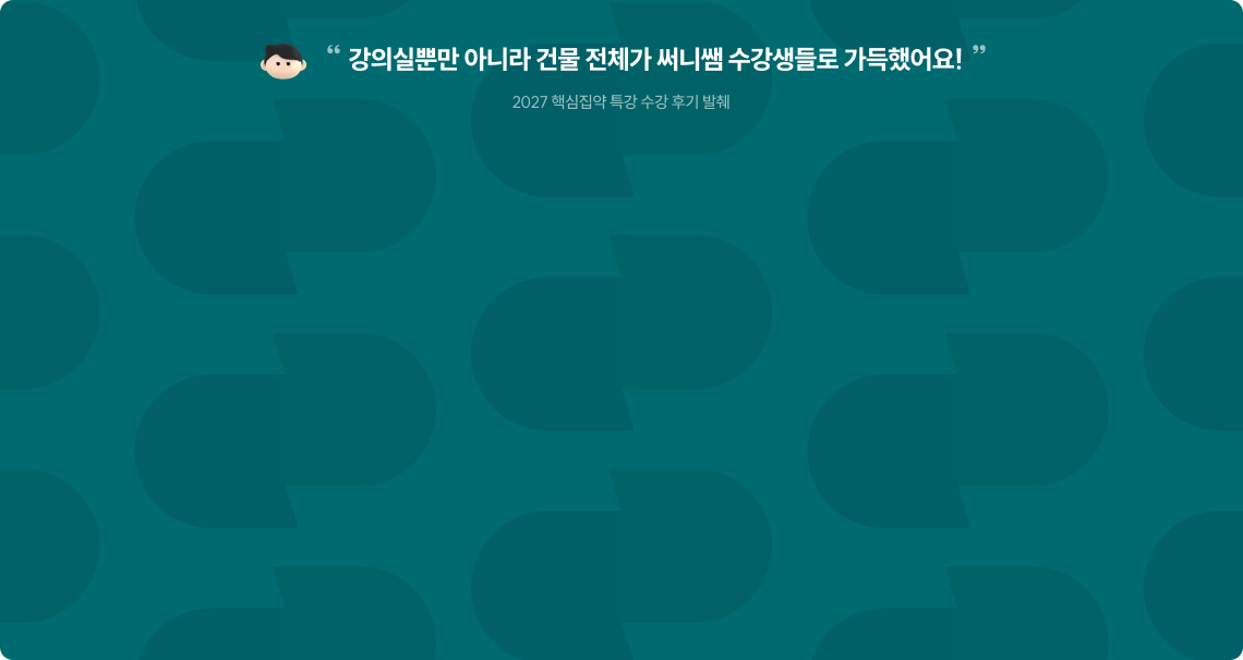 핵심집약 현장 스케일