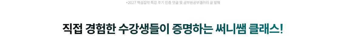 수강생 후기