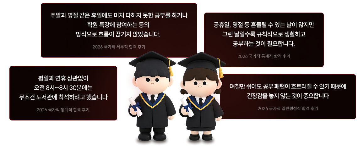 합격후기