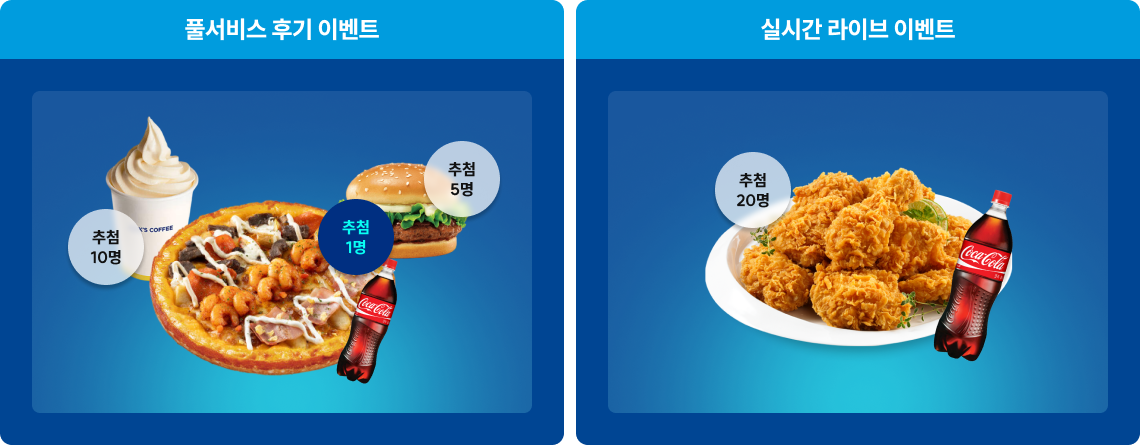 이벤트