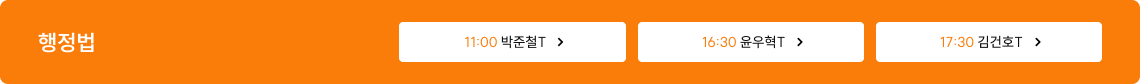 행정법