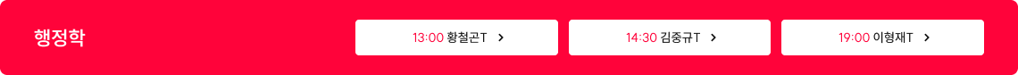 행정학