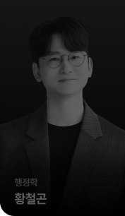 황철곤