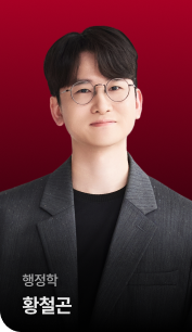 황철곤