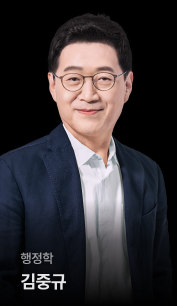 김중규