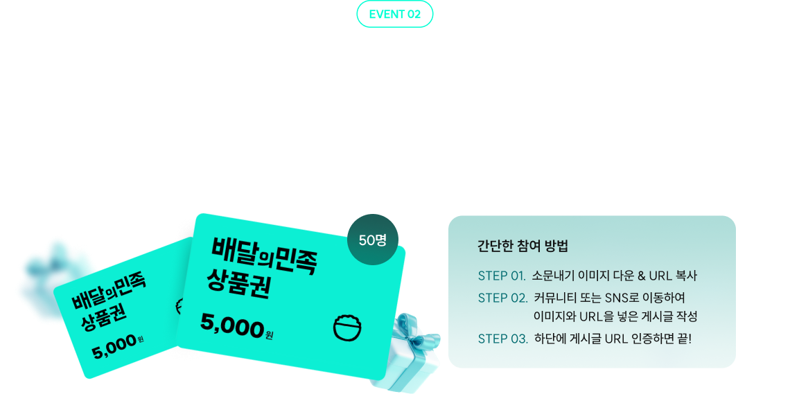 모의고사 소문내기 이벤트