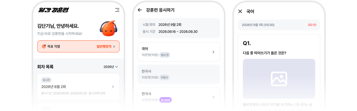 회차별 문제