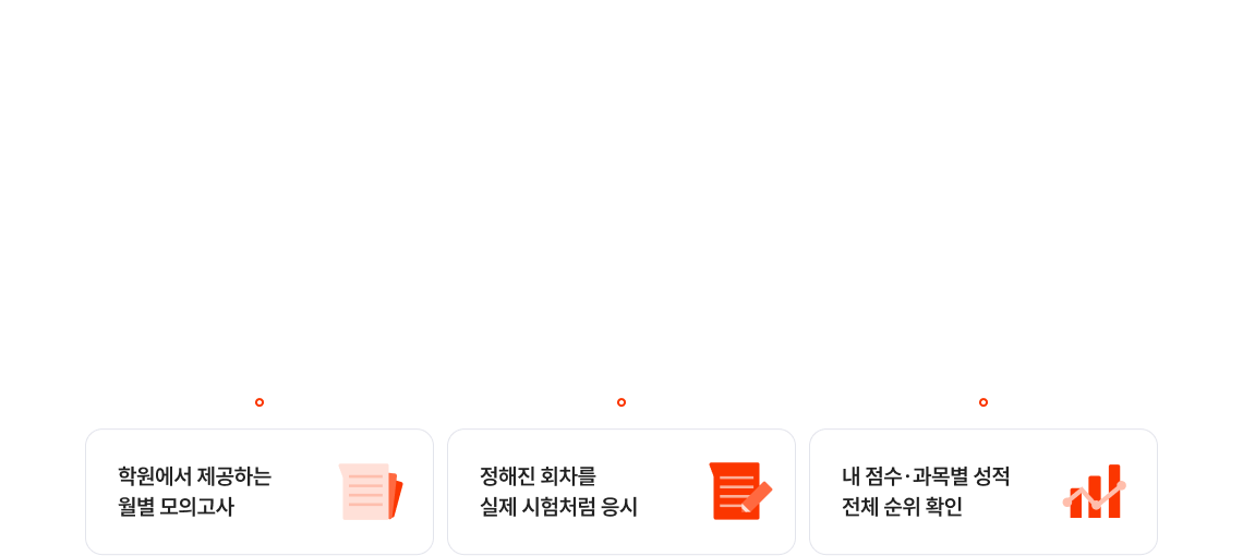 오프라인 월간 강훈련