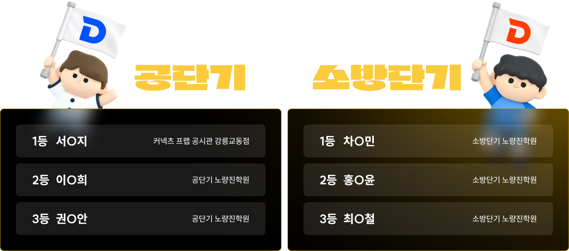 공단기