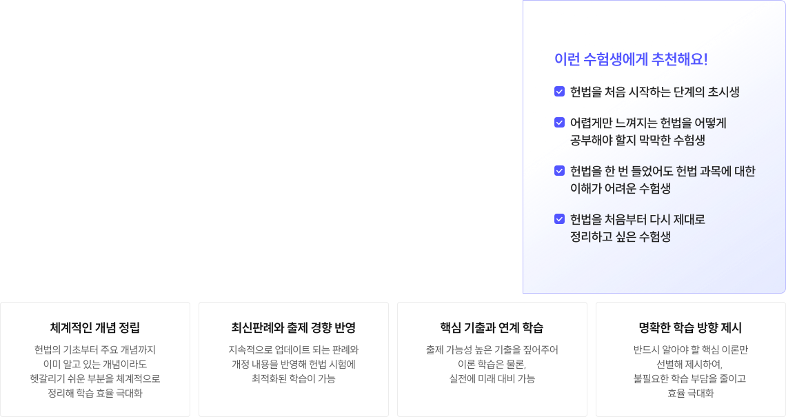 이런 수험생에게 추천해요!
