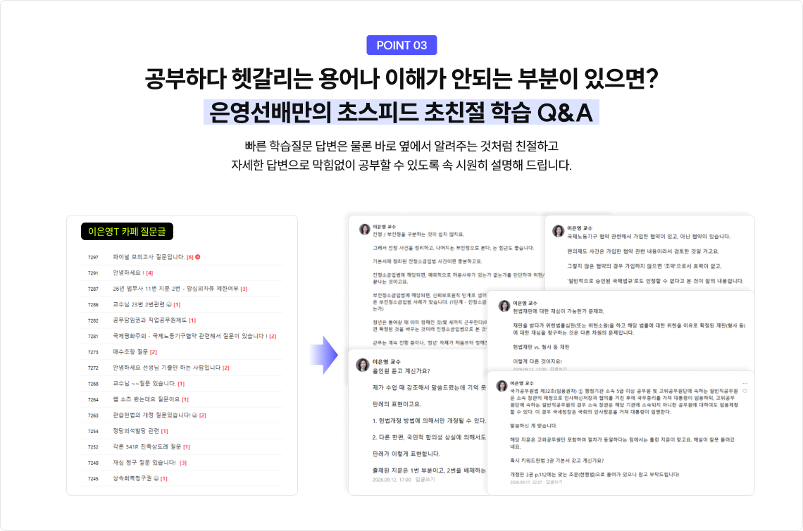 공부하다 헷갈리는 용어나 이해가 안되는 부분이 있으면? 은영선배만의 초스피드 초친절 학습 Q&A