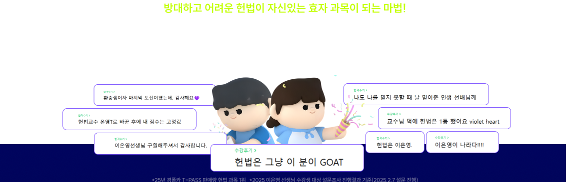 수강생들이 입을 모아 칭찬하는 이은영 교수님의 강의력