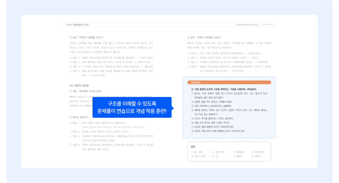 문제풀이 연습