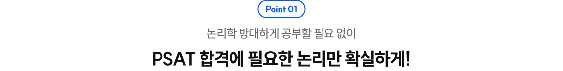 고득점자의 마인드로 시작하자!