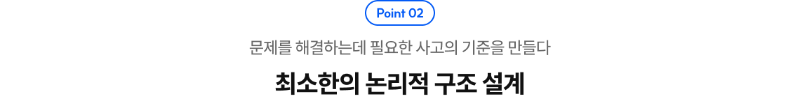 복잡한 자료해석 개념도 한눈에!