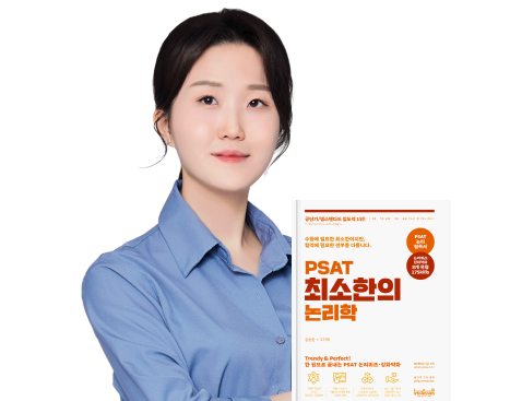 PSAT 자료해석 김승환
