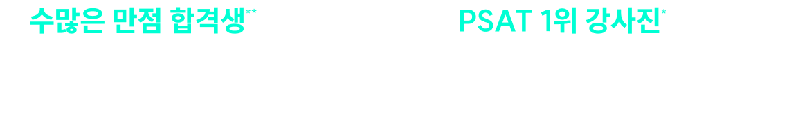 수많은 만점 합격생을 배출한 공단기 PSAT 1위 강사진 이 모여, 차원이 다른 교재를 출간했습니다.