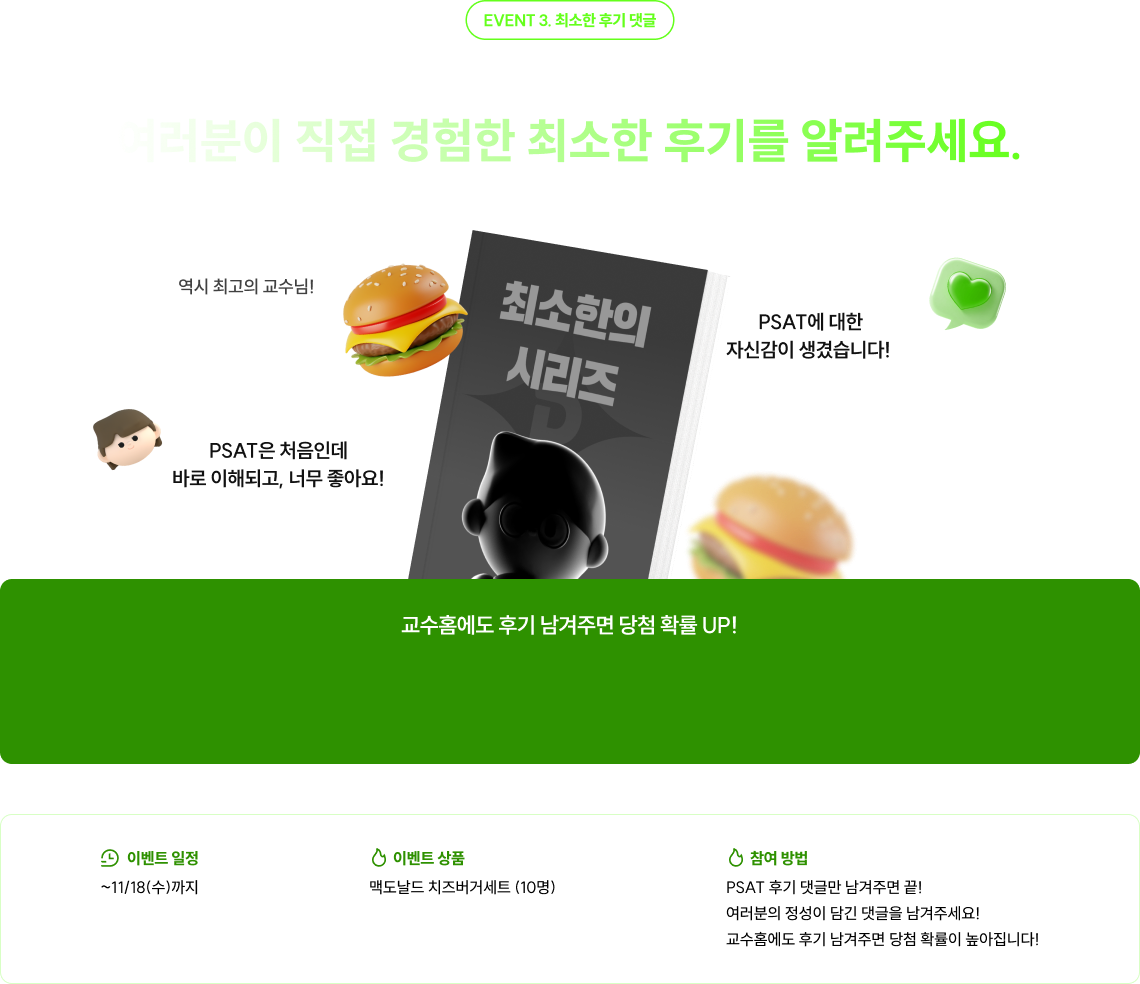 여러분이 직접 경험한 최소한 후기를 알려주세요.