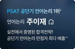 언어논리 주이재