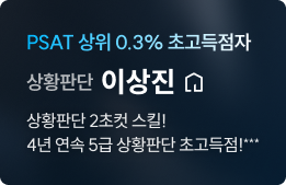 상황판단 이상진