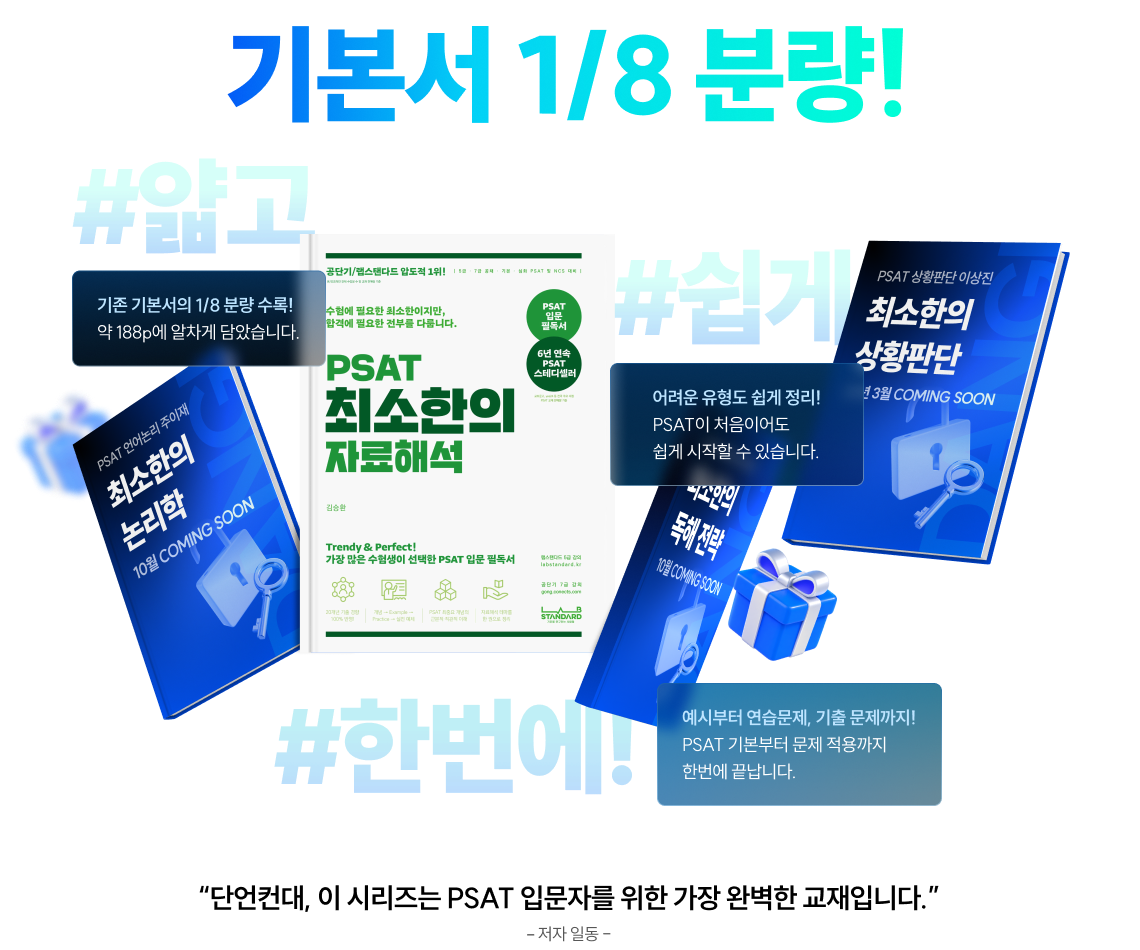기본서 1/8 분량!