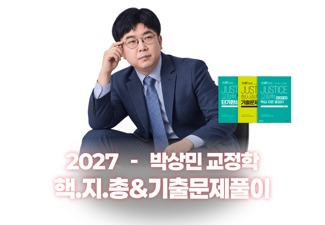 핵.지.총&기출문제풀이