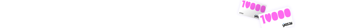 인증 전원 YES24 1만원 상품권 증정!