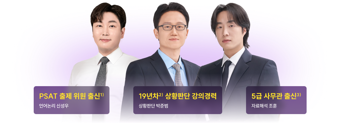 5급 사무관 출신3)