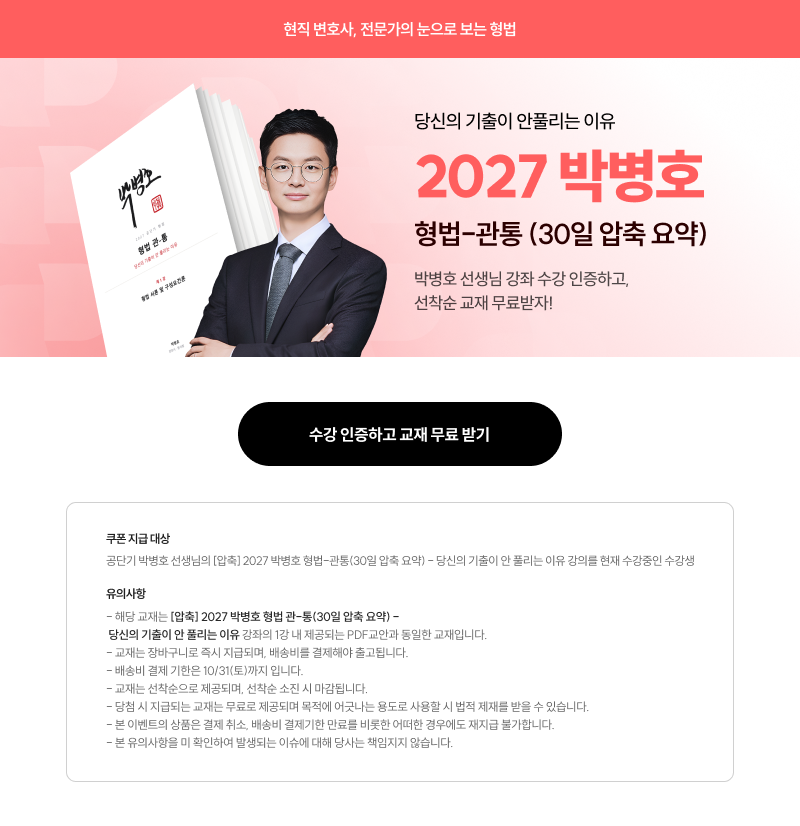 2027 박병호