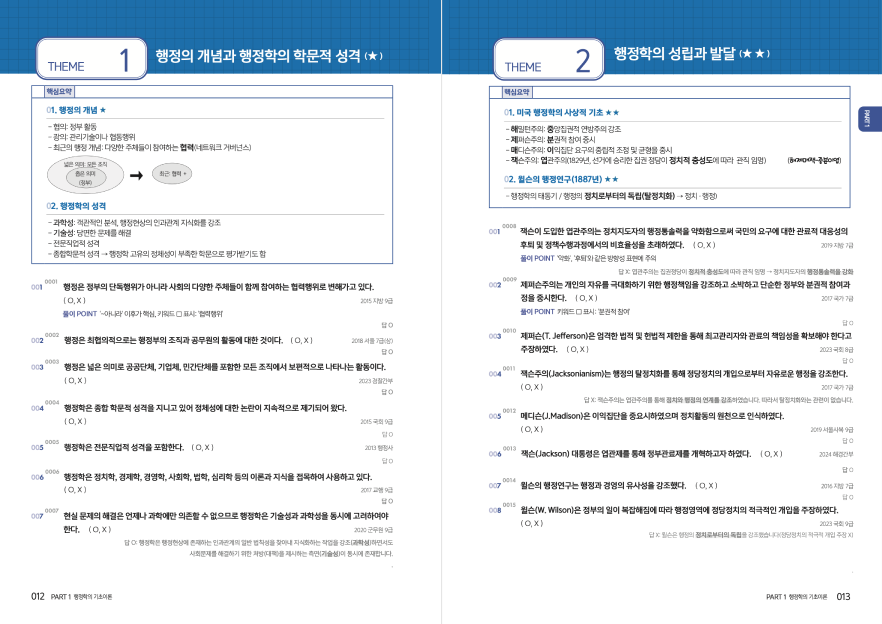 교재 미리보기