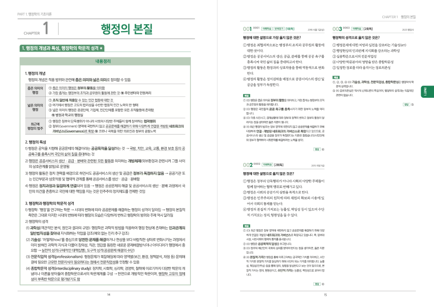 교재 미리보기