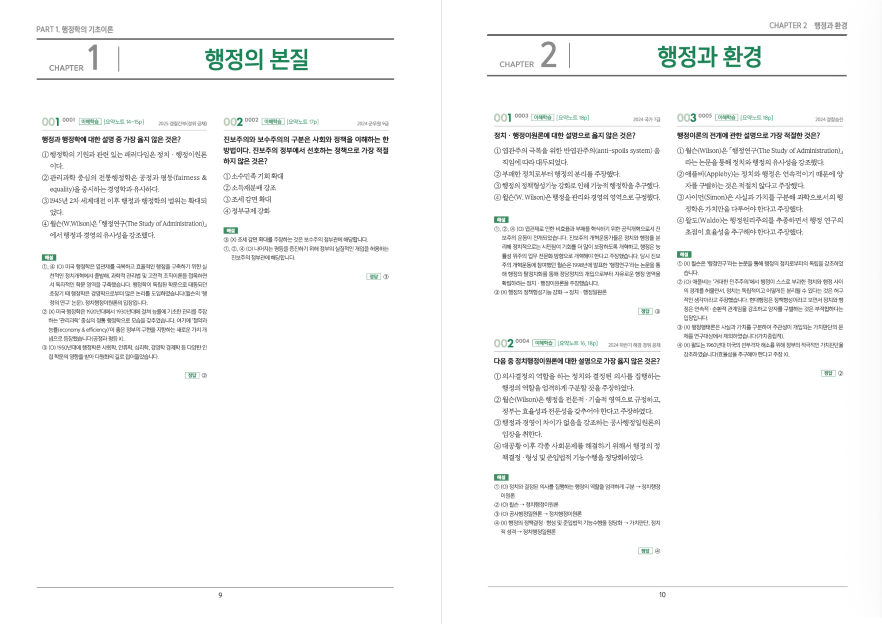 교재 미리보기