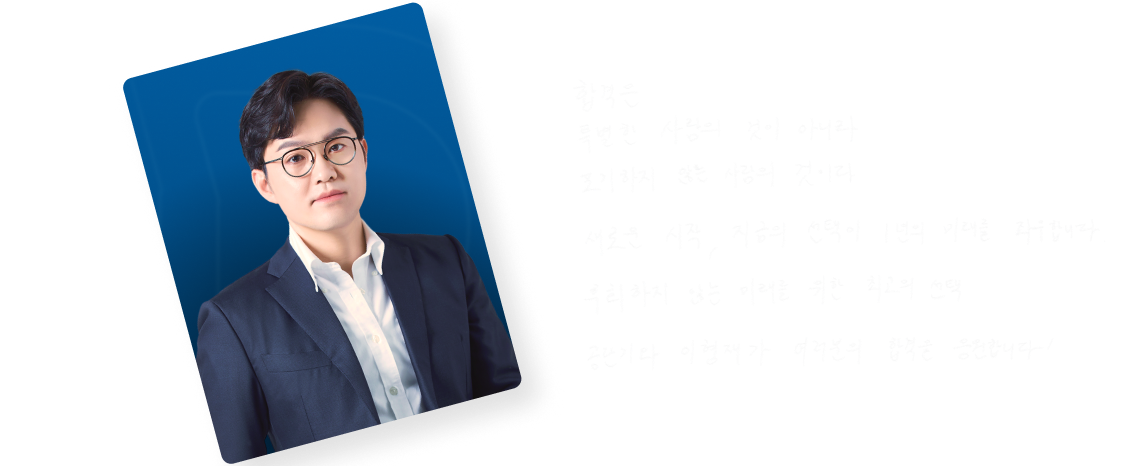 이형재 선생님 손편지