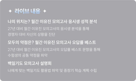 라이브 내용