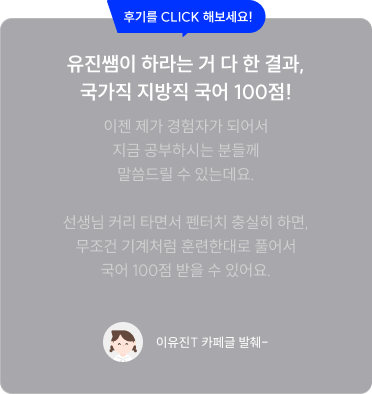 수강생 후기