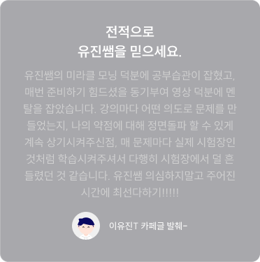 수강생 후기