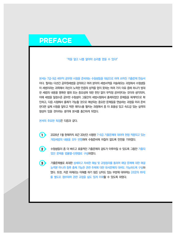 교재 내지 미리보기