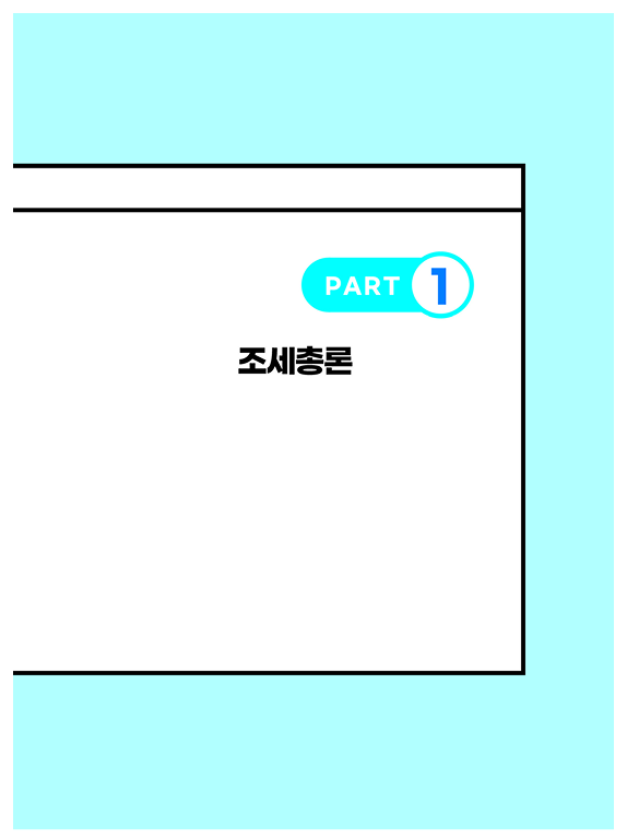 교재 내지 미리보기