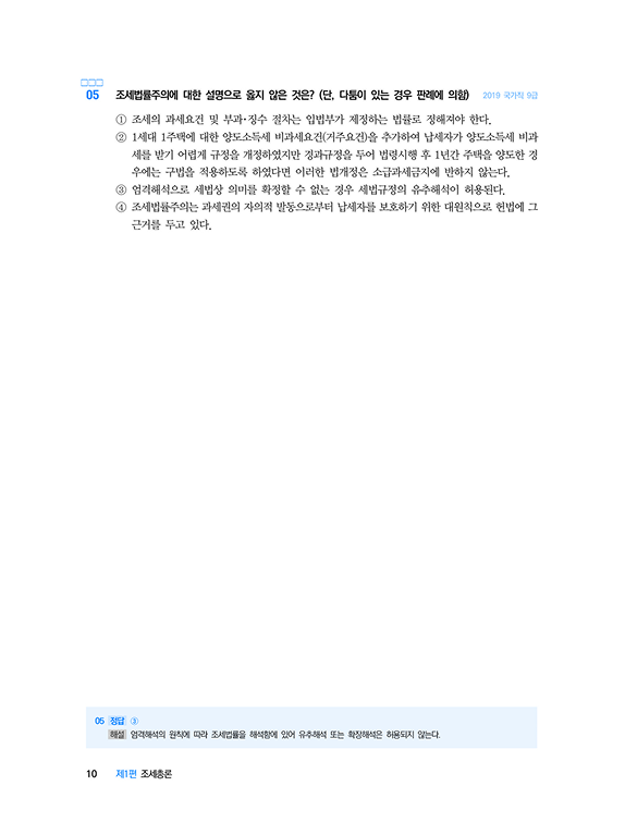 교재 내지 미리보기