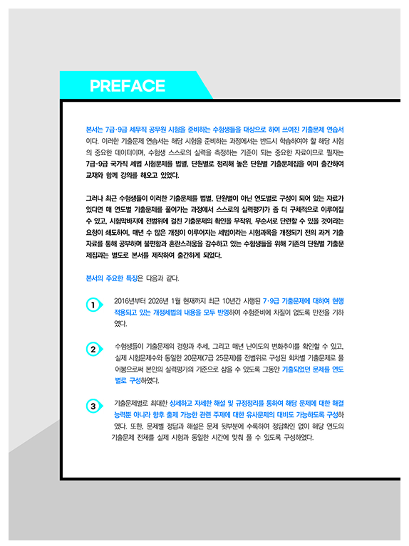 교재 내지 미리보기