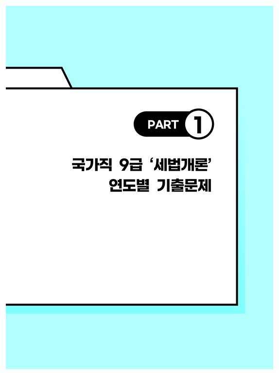 교재 내지 미리보기